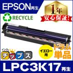 LPC3K17 Epson внутренний воспроизведение цилиндрическое устройство LPC3K17 желтый для барабан одиночный товар LPC3T38 LPC3T35 LPC3T33 LPC3T31 LPC3T18 LP-S7160 LP-S7160Z LP-S6160