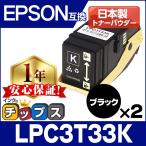 LP-S7160 соответствует LPC3T33K Epson сменный тонер-картридж LPC3T33K черный ×2 LP-S7160 тонер сделано в Японии -слойный . тонер пудра использование 