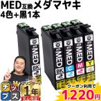 エプソン インク メダマヤキ MED-4CL E