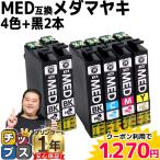 エプソン インク メダマヤキ MED-4CL E