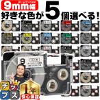  имя Land лента 9mm ширина свободный выбор 5 шт Casio для имя Land сменный лента белый красный желтый цвет синий золотой прозрачный 