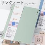  кольцо Note B5 60 листов . линия .8mm ширина U. потускнение цвет . симпатичный модный широко . документ ....deli