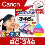 BC-346XL BC346 キャノン プリンターインク カラー単品 ワンタッチ詰め替えインク bc346 bc346xl PIXUS TS3330 TS3130 TS203 TS3130S TR4530