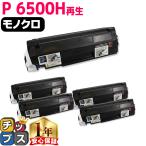 P 6500H Ricoh тонер-картридж BLK черный 5 шт. комплект P6500 P6510 P6520 IP6530 воспроизведение тонер-картридж 