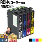 ショッピングプリンター エプソン プリンターインク RDH-4CL （リコーダー） 4色セット rdh インク RDH-BK RDH-C RDH-M RDH-Y 互換インクカートリッジ PX-048A PX-049A インク