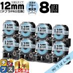 テプラPRO用互換 キングジム対応 SFR1