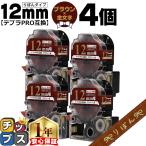 テプラPRO用互換 キングジム対応 SFR1