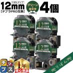 テプラPRO用互換 キングジム対応 SFR1