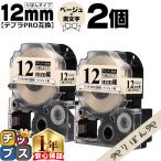 テプラPRO用互換 キングジム対応 SFR1