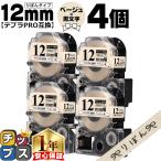 テプラPRO用互換 キングジム対応 SFR1
