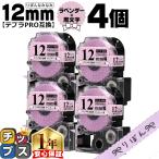 テプラPRO用互換 キングジム対応 SFW1