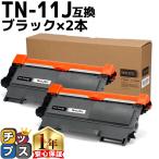TN-11J (TN11J) Brother для тонер-картридж TN-11J черный ×2 сменный тонер 