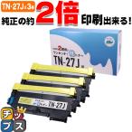 TN-27J （TN27J）ブラック×３本【純正６本分】カチッと簡単ワンタッチ！２回使える倍トナー ブラザー用 トナーカートリッジ  互換トナー TN27J サイインク