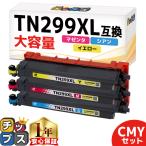 TN299XLC TN299XLM TN299XLY Brother (Brother) для HL-L3240CDW MFC-L3780CDW сменный тонер цвет 3 -цветный набор большая вместимость сменный тонер-картридж 