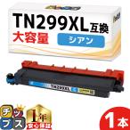 TN299XLC Brother (Brother) для HL-L3240CDW MFC-L3780CDW сменный тонер TN299XLC Cyan TN299C. большая вместимость версия сменный тонер-картридж 