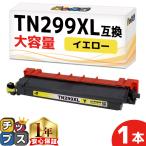 TN299XLY Brother (Brother) для HL-L3240CDW MFC-L3780CDW сменный тонер TN299XLY желтый TN299Y. большая вместимость версия сменный тонер-картридж 