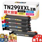 TN299XXL Brother (Brother) для TN299XXLBK TN299XXLC TN299XXLM TN299XXLY HL-L3240CDW MFC-L3780CDW сменный тонер-картридж 4 -цветный набор + чёрный 1 шт. супер большая вместимость 
