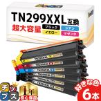 TN299XXL Brother (Brother) для TN299XXLBK TN299XXLC TN299XXLM TN299XXLY HL-L3240CDW MFC-L3780CDW сменный тонер-картридж 6шт.@ свободный выбор супер большая вместимость TN299XL