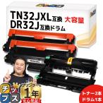 TN32JXL большая вместимость DR32J Brother для черный барабан brother для монохромный черный сменный тонер-картридж 2 шт × барабан комплект 