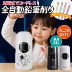 ショッピング鉛筆削り 鉛筆削り 電動 鉛筆削り こども 鉛筆削り 全自動 充電式 USB 色鉛筆 調節可能 調節機能付き えんぴつ削り 鉛筆けずり おしゃれ Tenwin