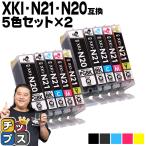 ショッピングPIXUS XKI-N21+N20/5MP キャノン プリンターインク 互換 5色マルチパック ×2 ( XKI-N21BK / C / M / Y + XKI-N20PGBK ) PIXUS XK100