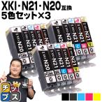 ショッピングPIXUS XKI-N21+N20/5MP キャノン プリンターインク 互換 5色マルチパック ×3 ( XKI-N21BK / C / M / Y + XKI-N20PGBK ) PIXUS XK100