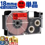 XR-18RD CASIO соответствует имя Land для сменный XR-18RD сменный лента красный / чёрный знак 18mm( лента ширина ) Casio соответствует 