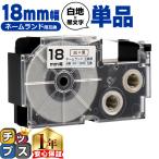 XR-18WE CASIO соответствует имя Land для сменный XR-18WE сменный лента белый / чёрный знак 18mm( лента ширина ) Casio соответствует 