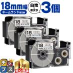 XR-18WE CASIO соответствует имя Land для сменный XR-18WE сменный лента белый / чёрный знак 18mm( лента ширина ) ×3 шт Casio соответствует 