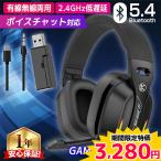 ゲーミングヘッドセット ワイヤレス ヘッドホン Bluetooth5.4 マイク付き 有線 無線 PC PS5 PS4対応 軽量 GT100-2.4G