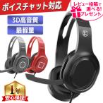 ゲーミングヘッドセット 有線 ps4 ps5 軽量 ゲーミングヘッドホン ヘッドフォン switch ボイスチャット マイク内蔵 高音質
