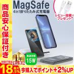 ワイヤレス充電器 3in1 MagSafe (マグセーフ) 充電器 iphone 充電器 (アップルウォッチ) 充電器 置くだけ  急速充電 iPhone 15 スタンド