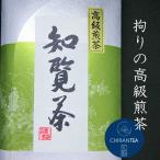 Yahoo! Yahoo!ショッピング(ヤフー ショッピング)知覧茶 煎茶 深蒸し 高級 90g 送料無料 | お茶 緑茶 茶葉 日本茶 鹿児島 知覧さくら商店 ギフト プレゼント