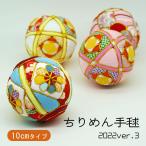  рука .10cm [ крепдешин рука .2022ver3] крепдешин материалы мир мелкие вещи ..... рука . для дисплея товар 