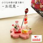  украшение модный сезон украшение . цветок видеть .... . маленький 4 сезон. класть украшение серии 4 месяц Sakura входить . праздник . входить . праздник . праздник ...... симпатичный крепдешиновое мастерство павильон 