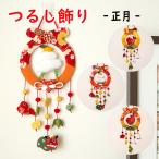  зеркало моти модный Новый год украшение украшение Новый год украшение цуруси-кадзари украшение сезон 1 месяц зеркало моти грузоподъемность .. украшение изменение ниже украшение Новый год Новый год украшение подарок вдавлено . крепдешиновое мастерство павильон 