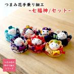 【受注生産品】置物 おしゃれ 季節