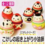 o....... kokeshi kokeshi .. израсходованный маленький закон . серии Япония миниатюра ладонь размер класть украшение .. предмет мир смешанные товары счастливый случай крепдешиновое мастерство павильон 