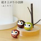 o........... украшение ...... израсходованный маленький закон . серии осень сова . маленький симпатичный миниатюра ладонь размер крепдешиновое мастерство павильон 