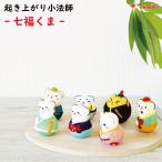 o....... семь божеств удачи украшение .. семь божеств удачи .. израсходованный маленький закон . серии большой чёрный . соотношение .. состояние небо ... ткань пакет .. человек удача .. миниатюра крепдешиновое мастерство павильон 