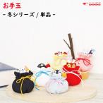 [ производство на заказ товар ] зима класть украшение игрушка [. мешочек с камешками зима серии / одиночный товар ] ладонь размер крепдешиновое мастерство класть украшение .. предмет мир смешанные товары счастливый случай дисплей интерьер 