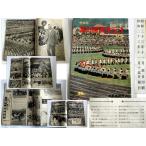 1040/ старая книга / no. 13 раз Toyama страна body graph *1958 год страна . физическая подготовка собрание * Showa 33 год 11 месяц 15 день выпуск север Япония газета фирма Showa небо .