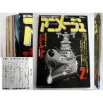 1086/ старая книга / отдельный выпуск телевизор Land Animage 7 месяц номер 1978 год 7 месяц 1 день выпуск внимание : булавка nap нет!* Uchu Senkan Yamato / Captain Harlock 