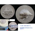 1675/ б/у / Япония страна иметь железная дорога ( National Railways ) 1972 год железная дорога открытие 100 год память медаль 1 шт 