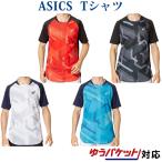 アシックス ショートスリーブトップ 2041A181 メンズ 2021SS ゆうパケット(メール便)対応 テニス