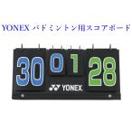  Yonex бадминтон табло с оценками AC375 2021AW бадминтон 