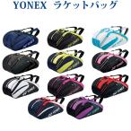ヨネックス ラケットバッグ6(リュック付) テニス6本用 BAG1732R バドミントン テニス ソフトテニス 2017SS 在庫品