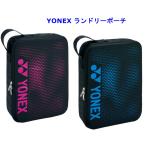 ヨネックス  ランドリーポーチL　BAG2096L　2020SS　ゆうパケット(メール便)対応