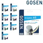 Gosen laizonik65 BSRY65 2023SS бадминтон -тактный кольцо .. пачка ( почтовая доставка ) соответствует 