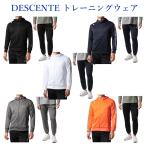 ショッピングデサント デサント ライトスムース フーデッドジャケット・パンツ上下セット DMMUJF20 DMMUJG20 メンズ 2022AW